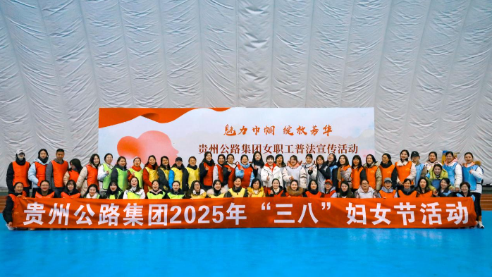 普法+运动会！“三八”妇女节姐妹向前冲！